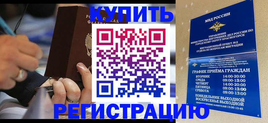 регистрация для школы в Крымске